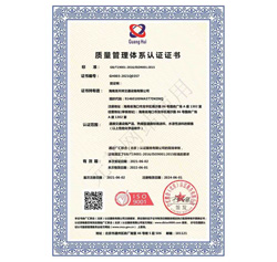 質(zhì)量管理體系認證證書